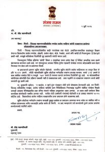 पिंपरी-चिंचवडमधील शालेय साहित्य खरेदीत कोट्यवधींचा कथित घोटाळा; 'दोषींवर तातडीने कारवाई करा'